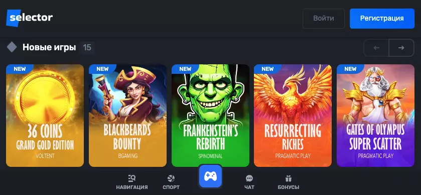 Приложение Selector Casino на мобильный